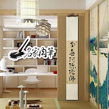 Amazon｜掛軸 掛け軸 おしゃれ 南無阿弥陀仏 茶掛け 肉筆 手書き